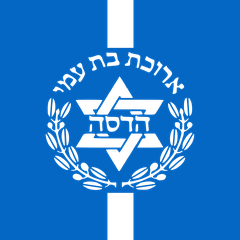 סמל בית החולים הדסה